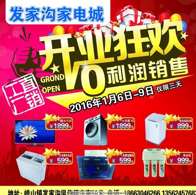 家用電器零配件銷售盛大開業(yè)，品質(zhì)配件助力家電煥新