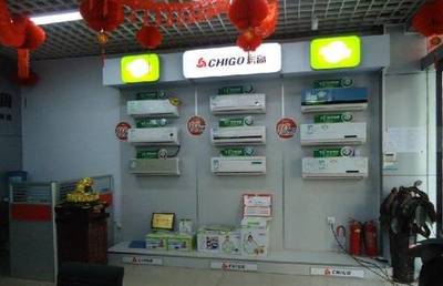 廣東志高首季虧損1208萬元，總負(fù)債激增至64億元，家用電器零配件銷售承壓